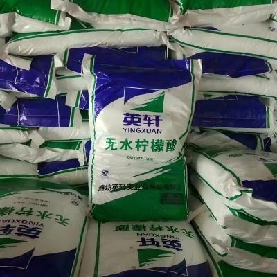 柠檬酸(CAS:77-92-9)